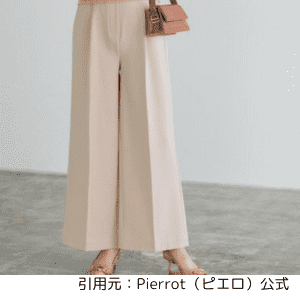 Pierrot高見えワイドパンツ