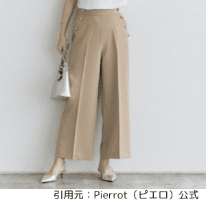 pierrot低身長向けパンツ