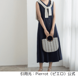pierrot夏コーデ
