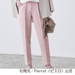 pierrot高見えすっきりテーパードパンツ