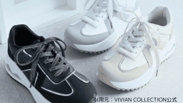 引用元：vivian-collectionイメージ画像