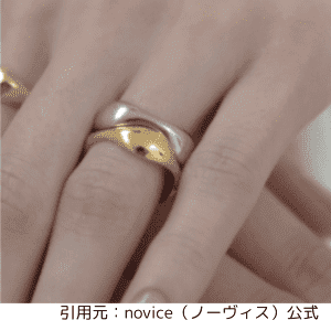 引用画像：noviceウェーブスタックリング2セット