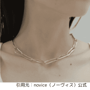 引用画像：noviceニュアンスチェーンネックレス