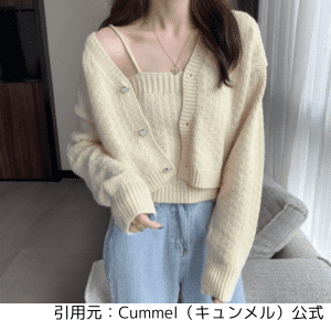 cummelニットアンサンブル