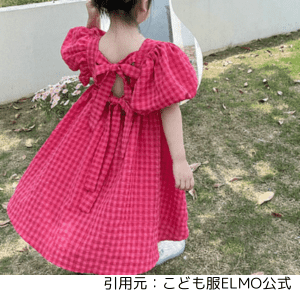 elmoワンピース