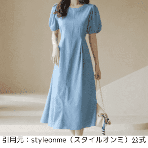 styleonmeワンピース