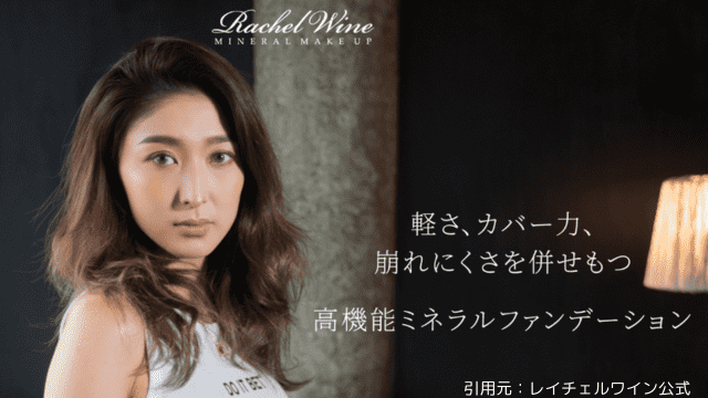レイチェルワイン挿入画像-2