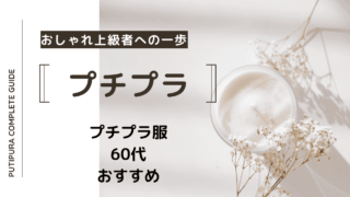 アイキャッチ画像ー60代おすすめ