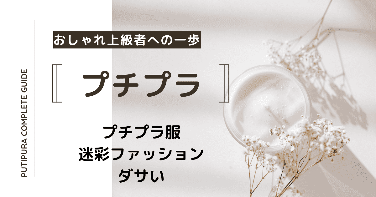 アイキャッチー迷彩ファッションダサい