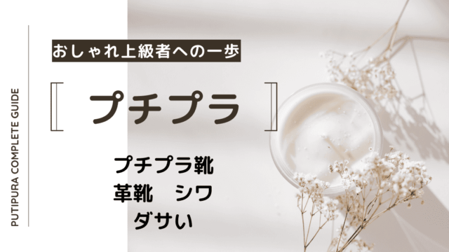 アイキャッチ画像_革靴シワダサい