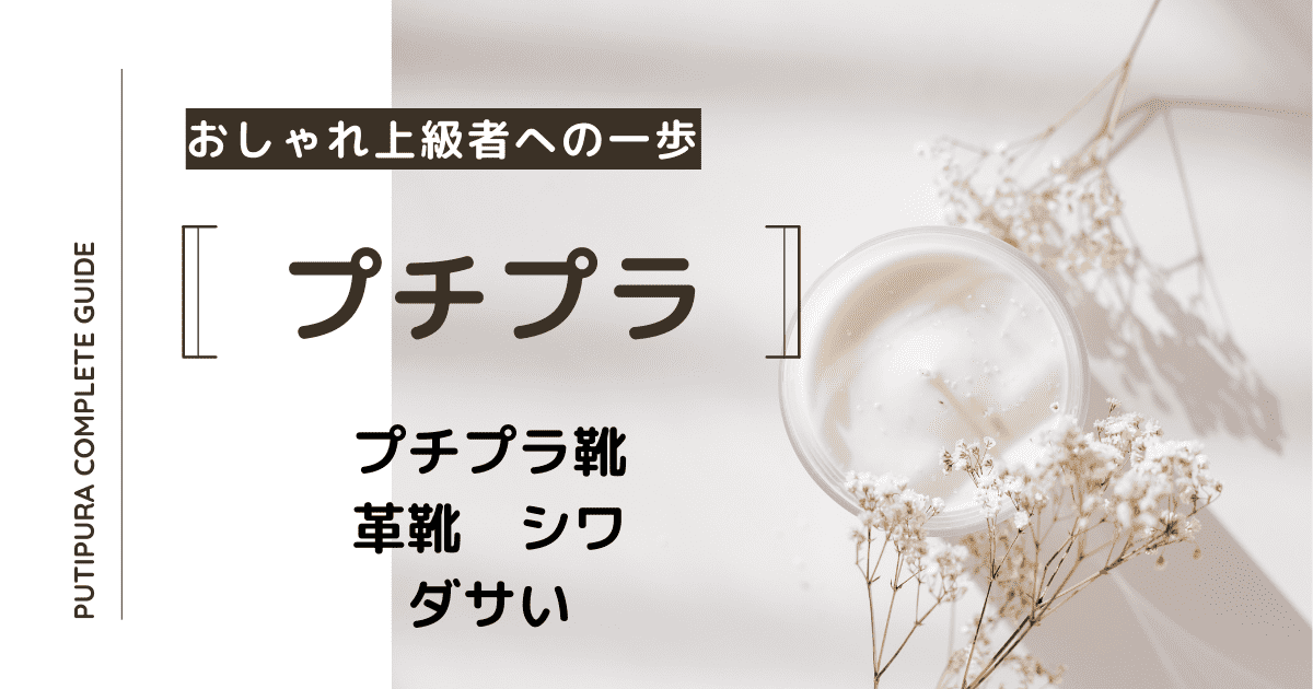 アイキャッチ画像_革靴シワダサい