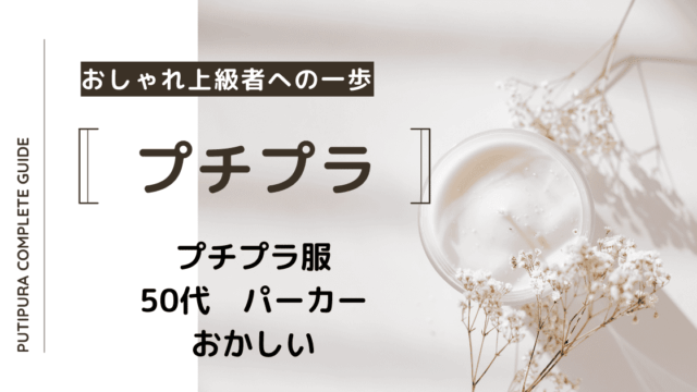 アイキャッチ画像ー50代パーカーおかしい