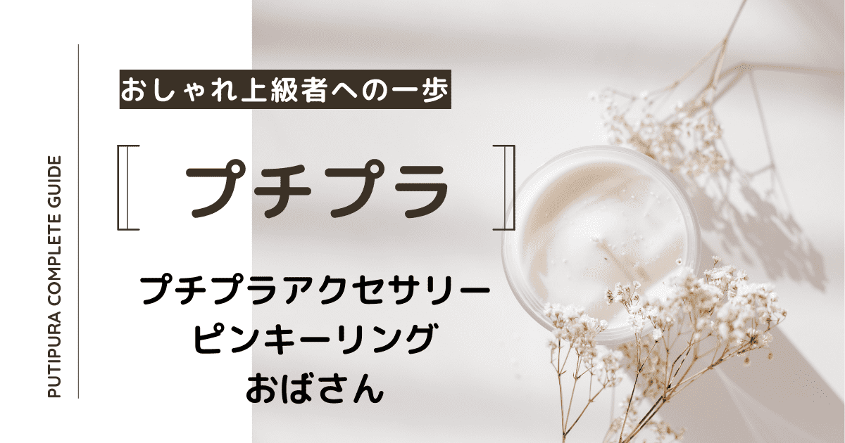 アイキャッチ画像ーピンキーリングおばさん