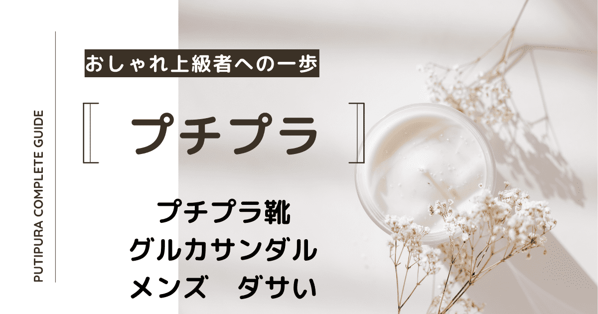 アイキャッチーグルカサンダルメンズダサい