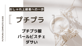 アイキャッチー短パンレギンスダサい