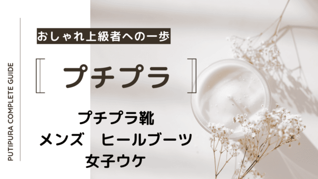 アイキャッチーメンズヒールブーツ女子ウケ