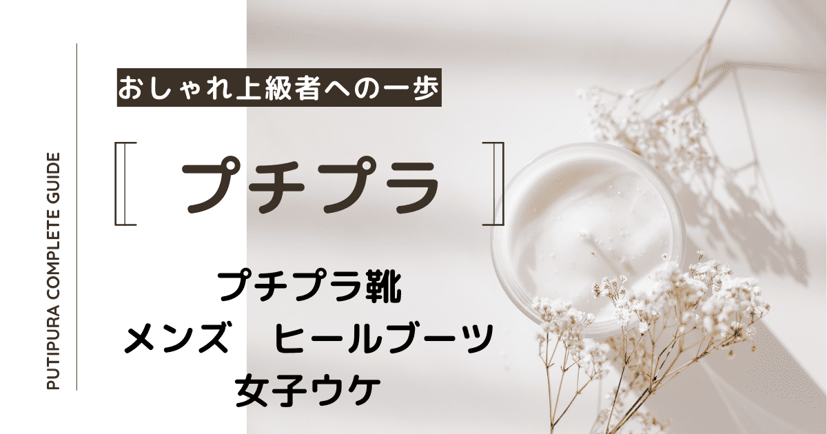 アイキャッチーメンズヒールブーツ女子ウケ