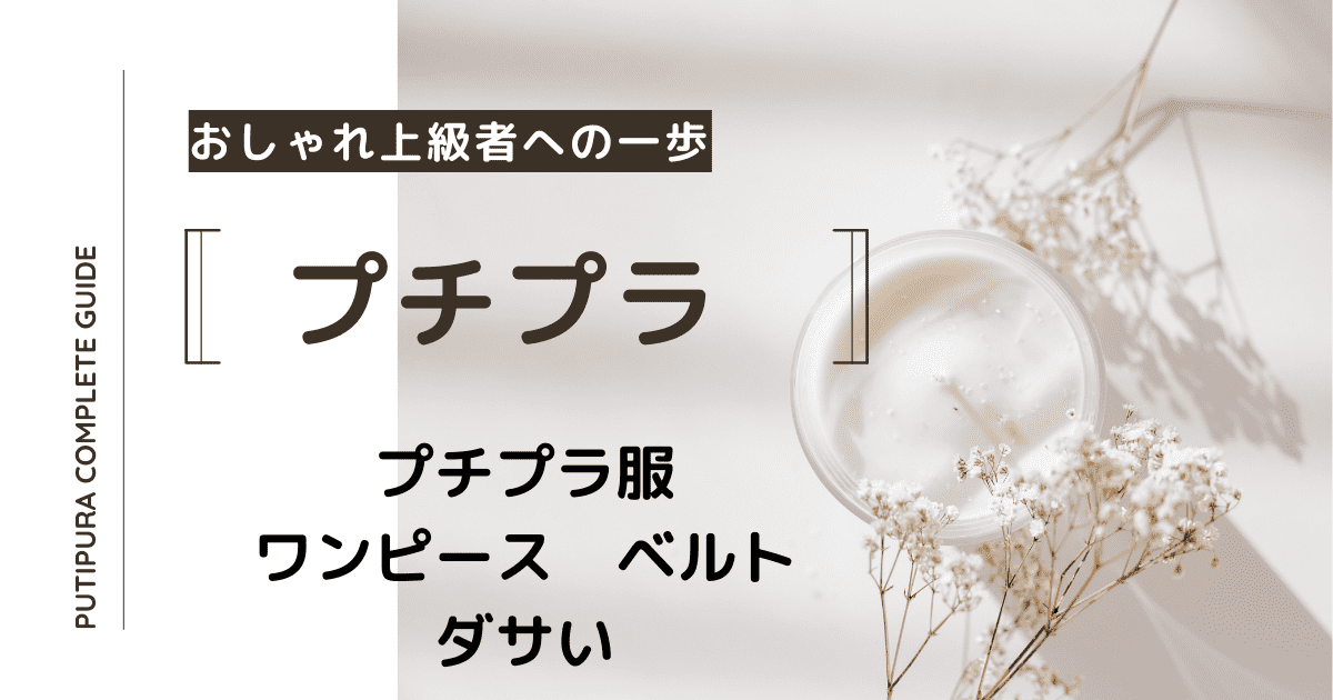 アイキャッチーワンピースベルトダサい