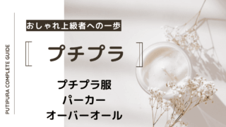 アイキャッチーパーカーオーバーオール