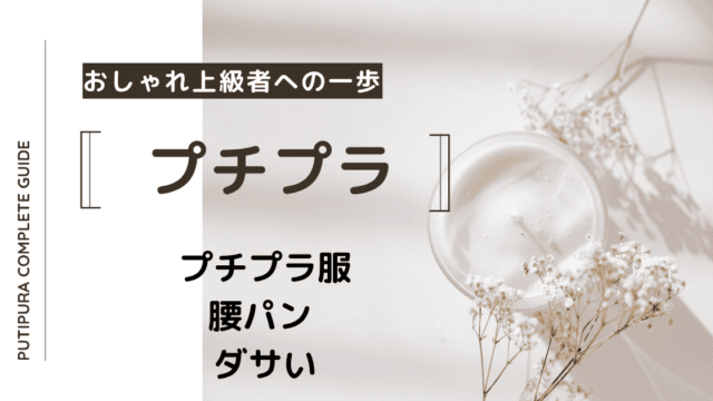 アイキャッチー腰パンダサい