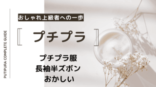 アイキャッチー長袖半ズボン-おかしい