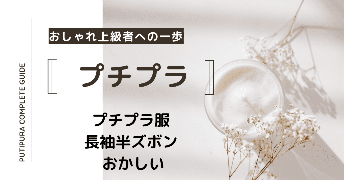 アイキャッチー長袖半ズボン-おかしい