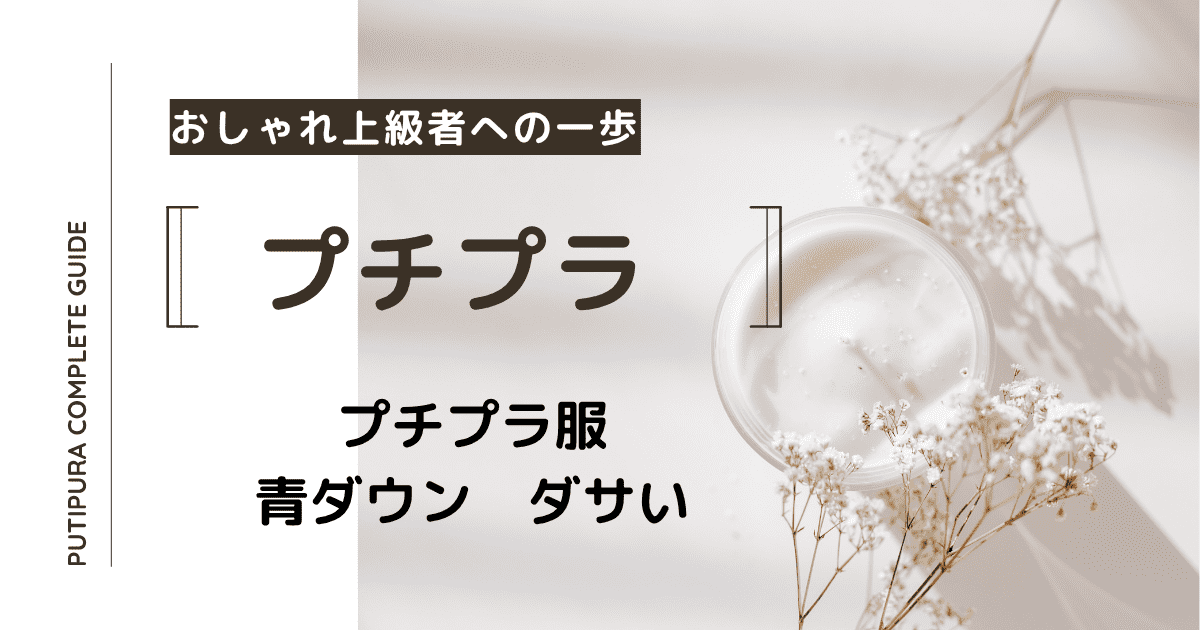 アイキャッチー青いダウンダサい