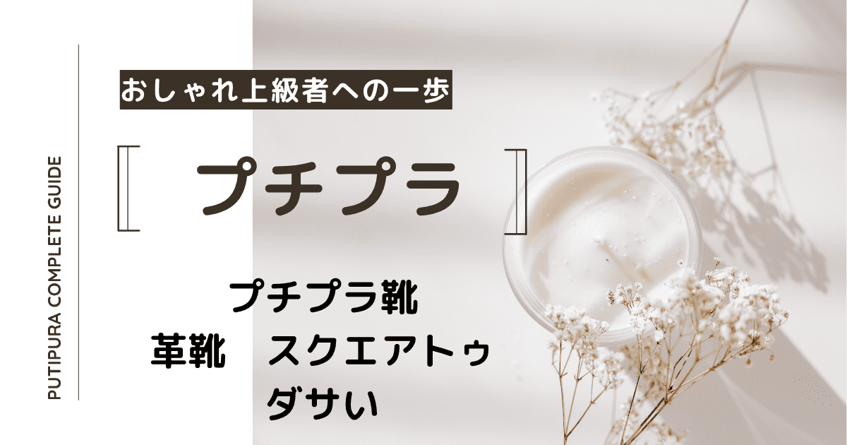 アイキャッチー革靴-スクエアトゥダサい