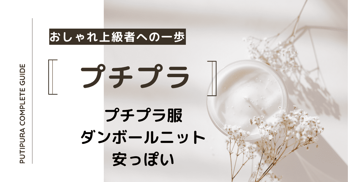 アイキャッチーダンボールニット安っぽい