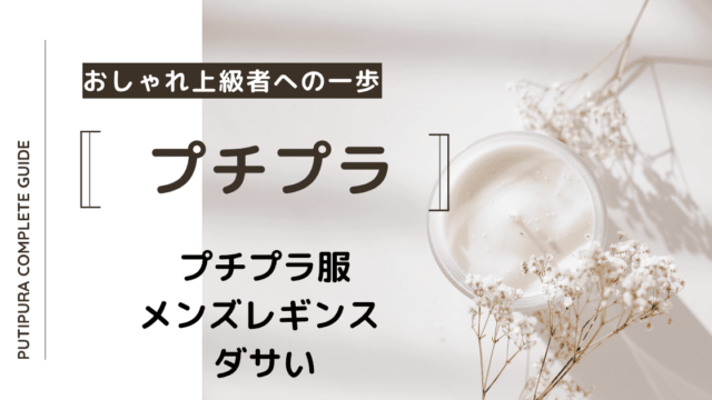 アイキャッチーメンズレギンス-ダサい