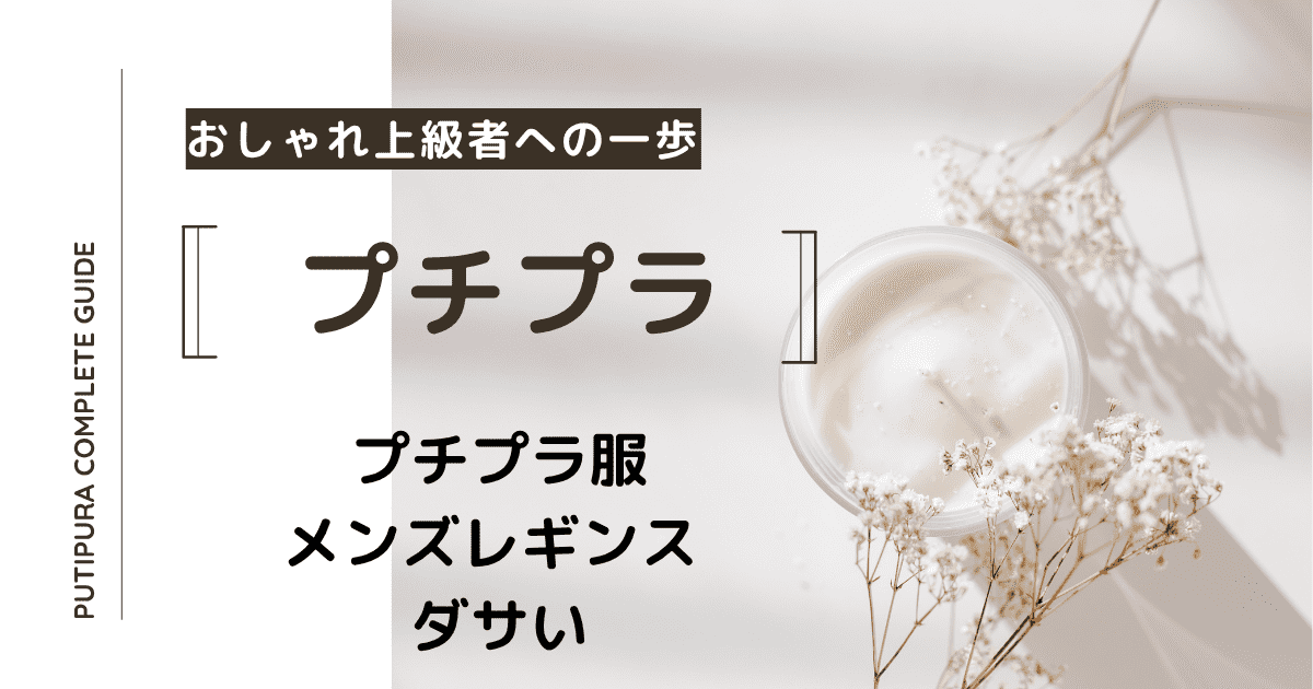 アイキャッチーメンズレギンス-ダサい