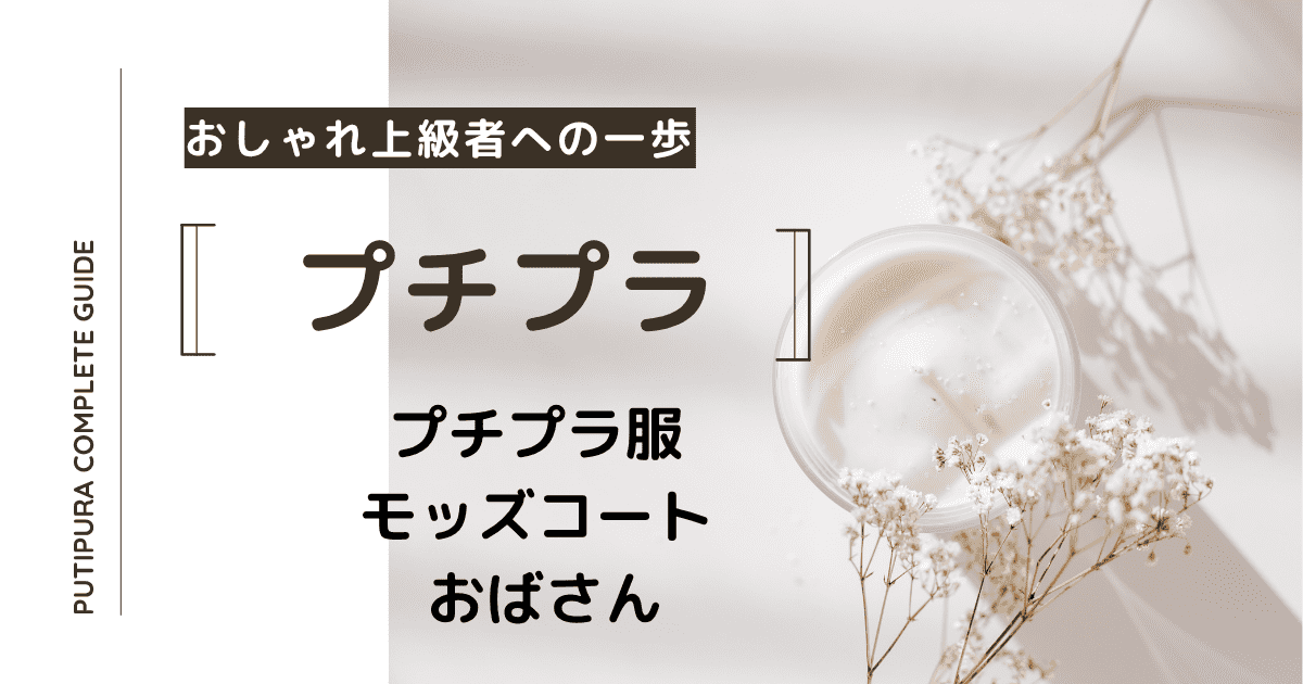 アイキャッチーモッズコート-おばさん