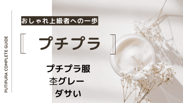 アイキャッチー杢グレーダサい